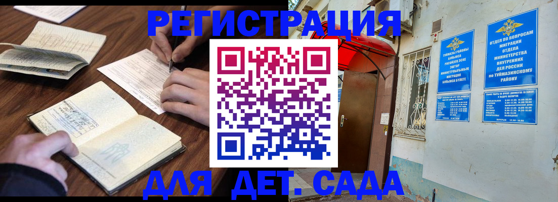 временная регистрация законно в Вяземском