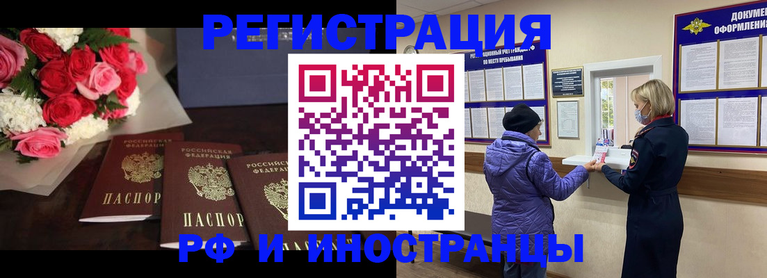 регистрация в Вяземском