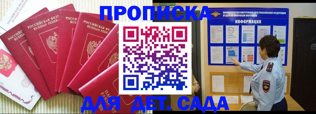прописка паспорт в Вяземском