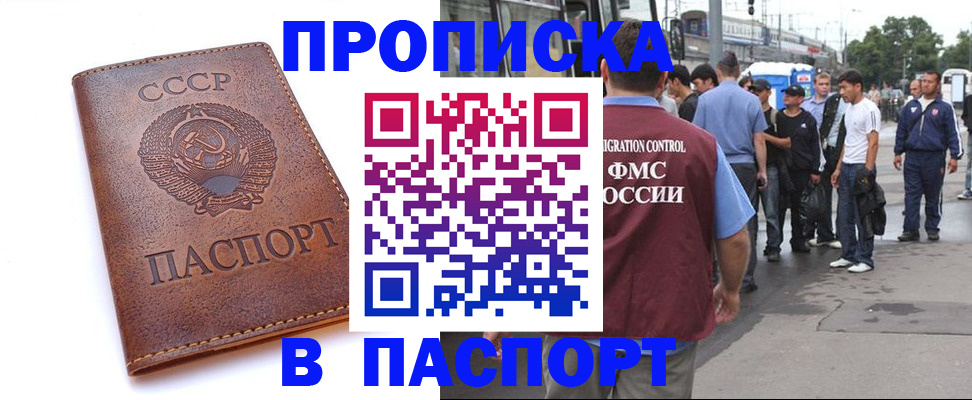 временная регистрация поиск в Вяземском