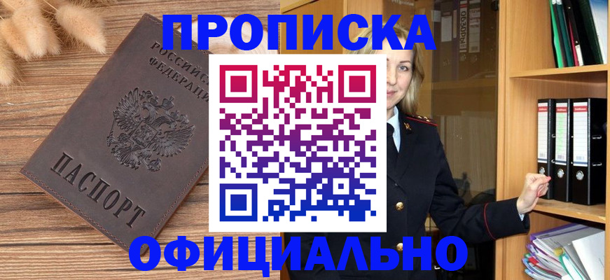 временная регистрация 2025 в Вяземском