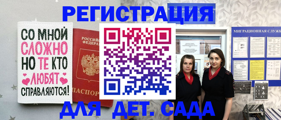 временная регистрация для всех в Вяземском